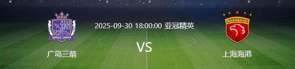 爱游戏电竞 -今夜亚冠传出新动向，上海海港状态回暖，管理层表态：悬念犹存，球队文化再被提及的简单介绍