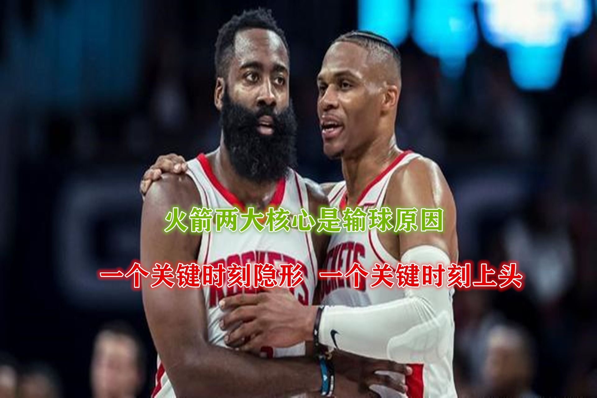 爱游戏电竞 -包含全明星赛倒计时，休斯敦火箭关键时刻扳平良机，细节引发关注，信心回归，医务组通报恢复的词条